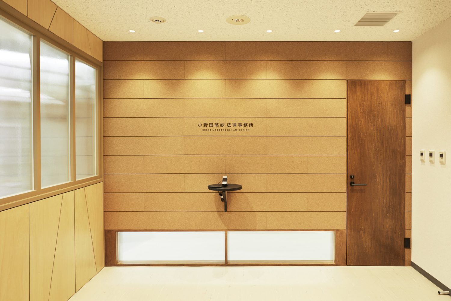 ONODA TAKASAGO LAWOFFICE