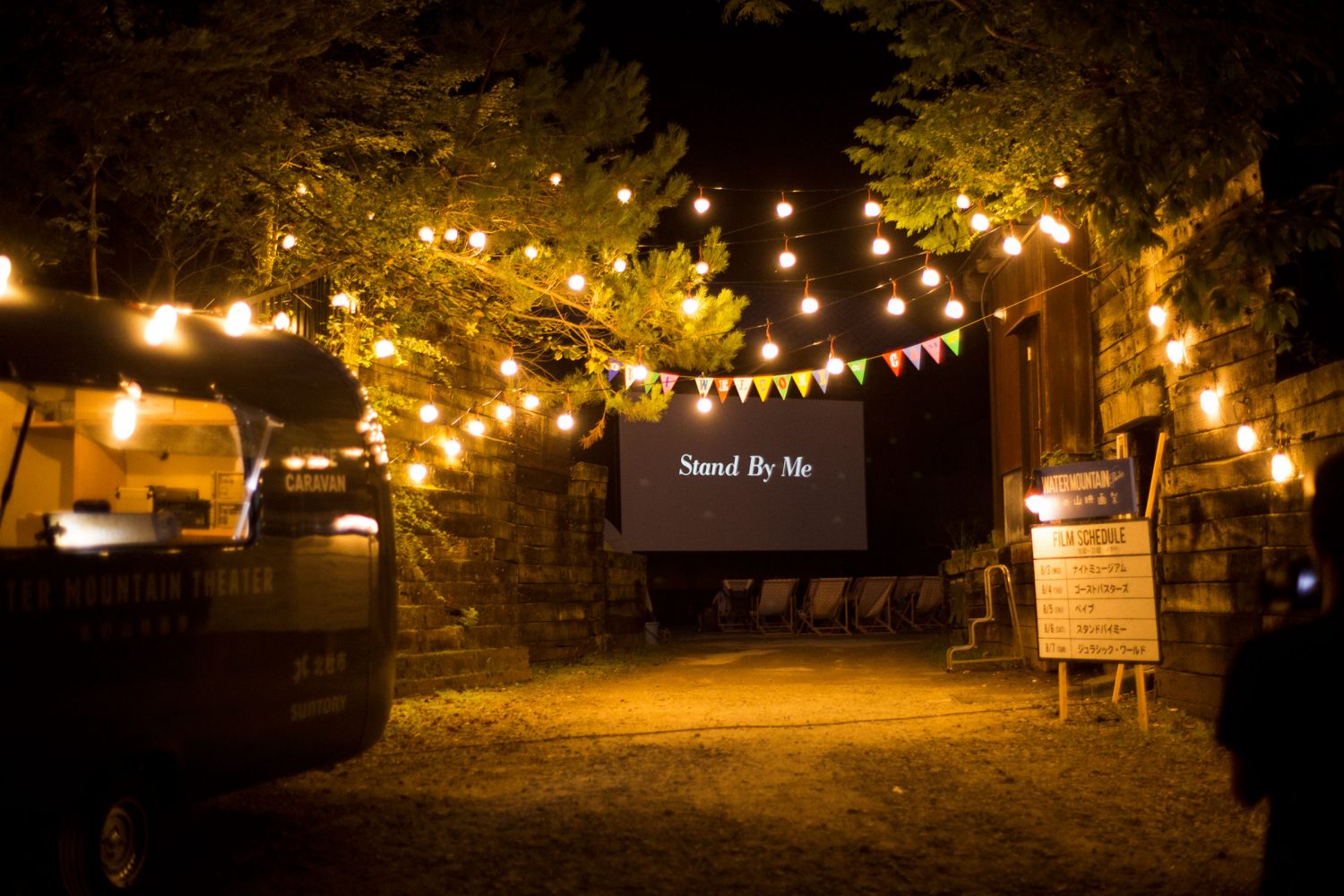 Mizunoyama Film Festival