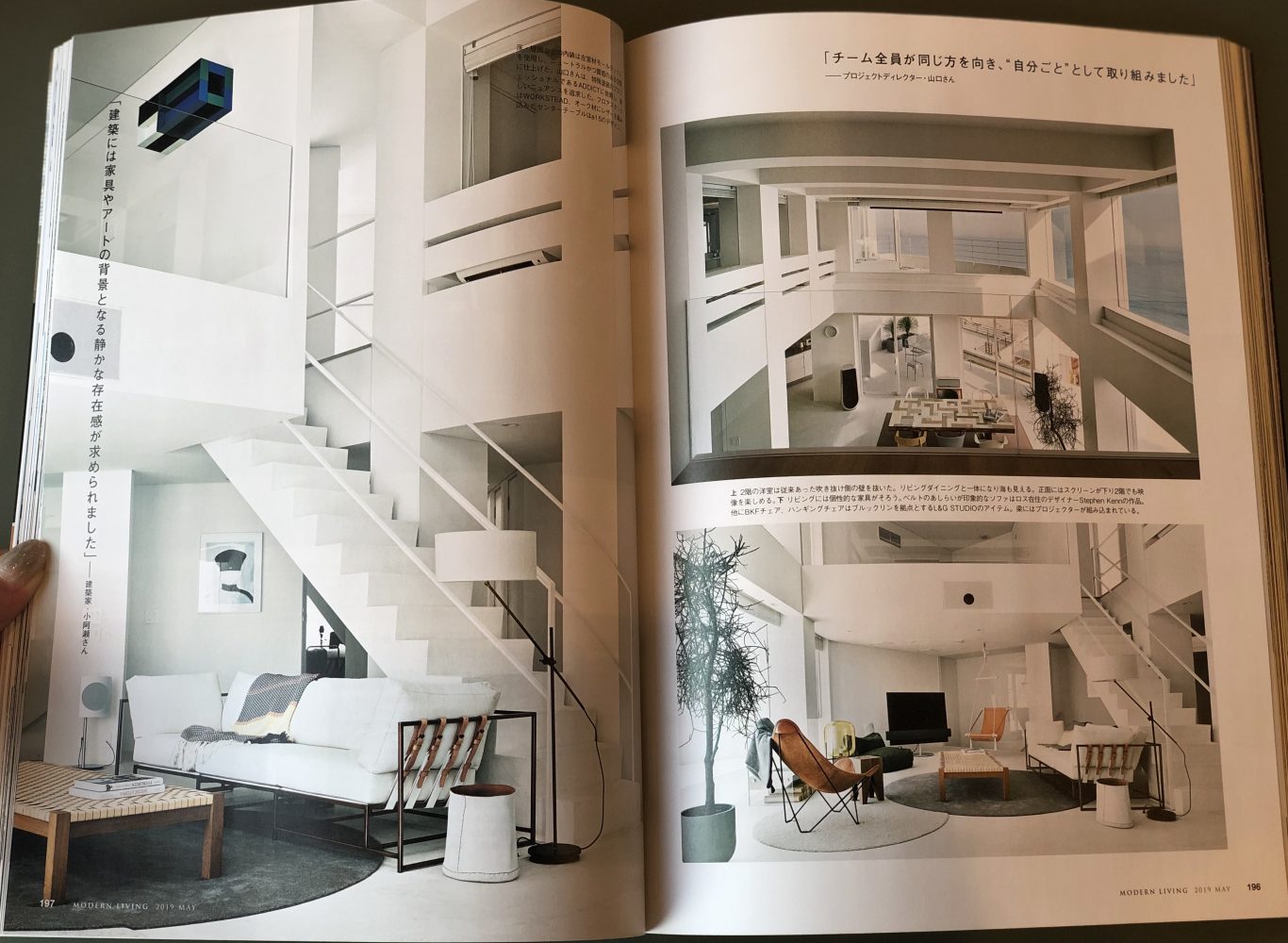 MODERNLIVING掲載のお知らせ