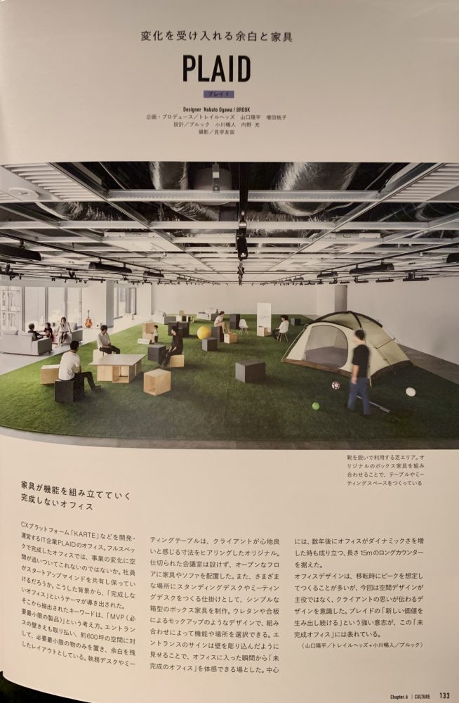 商店建築掲載のお知らせ