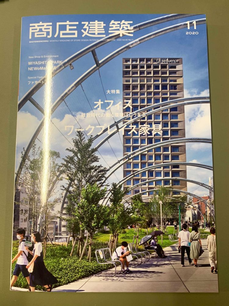 雑誌「商店建築」掲載のお知らせ