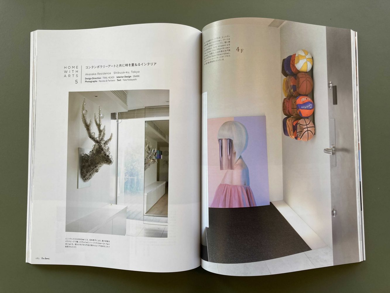 雑誌「I’m home」掲載のお知らせ