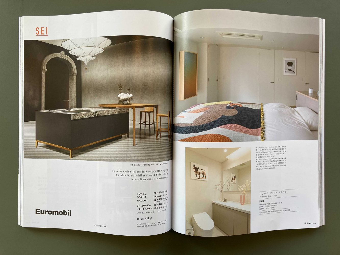 雑誌「I’m home」掲載のお知らせ