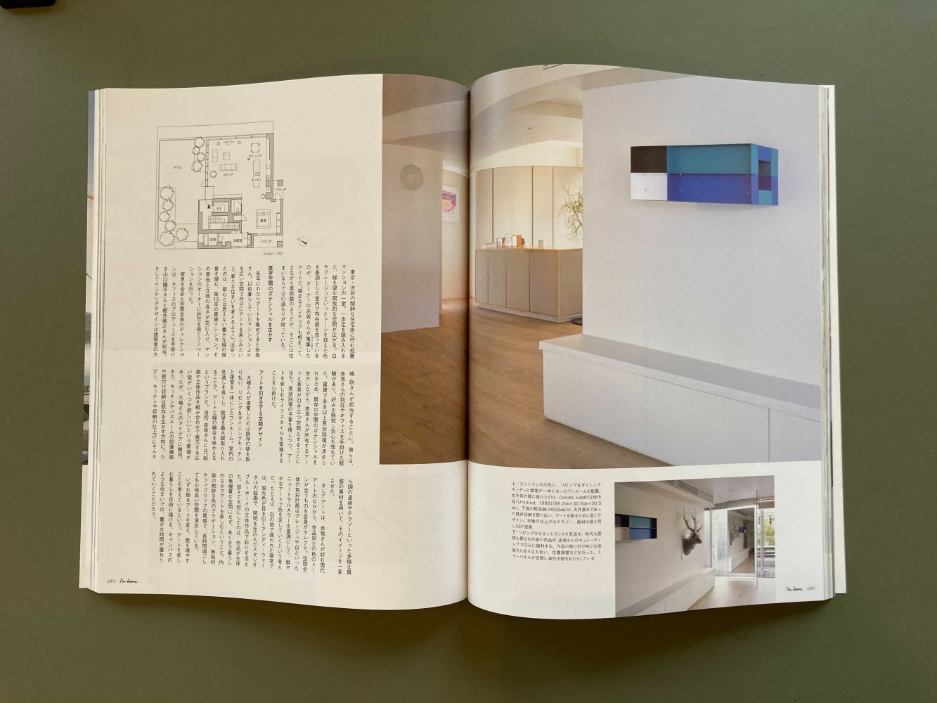 雑誌「I’m home」掲載のお知らせ