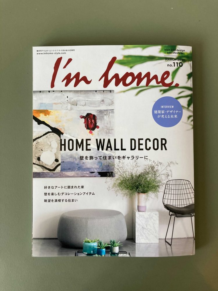 雑誌「I’m home」掲載のお知らせ