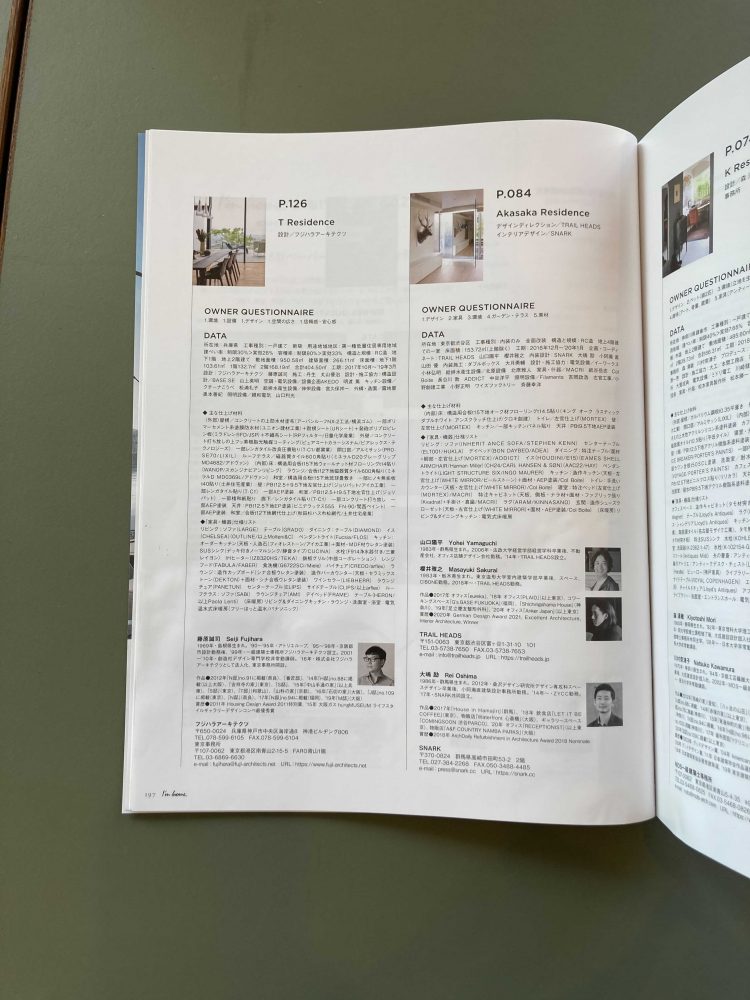 雑誌「I’m home」掲載のお知らせ