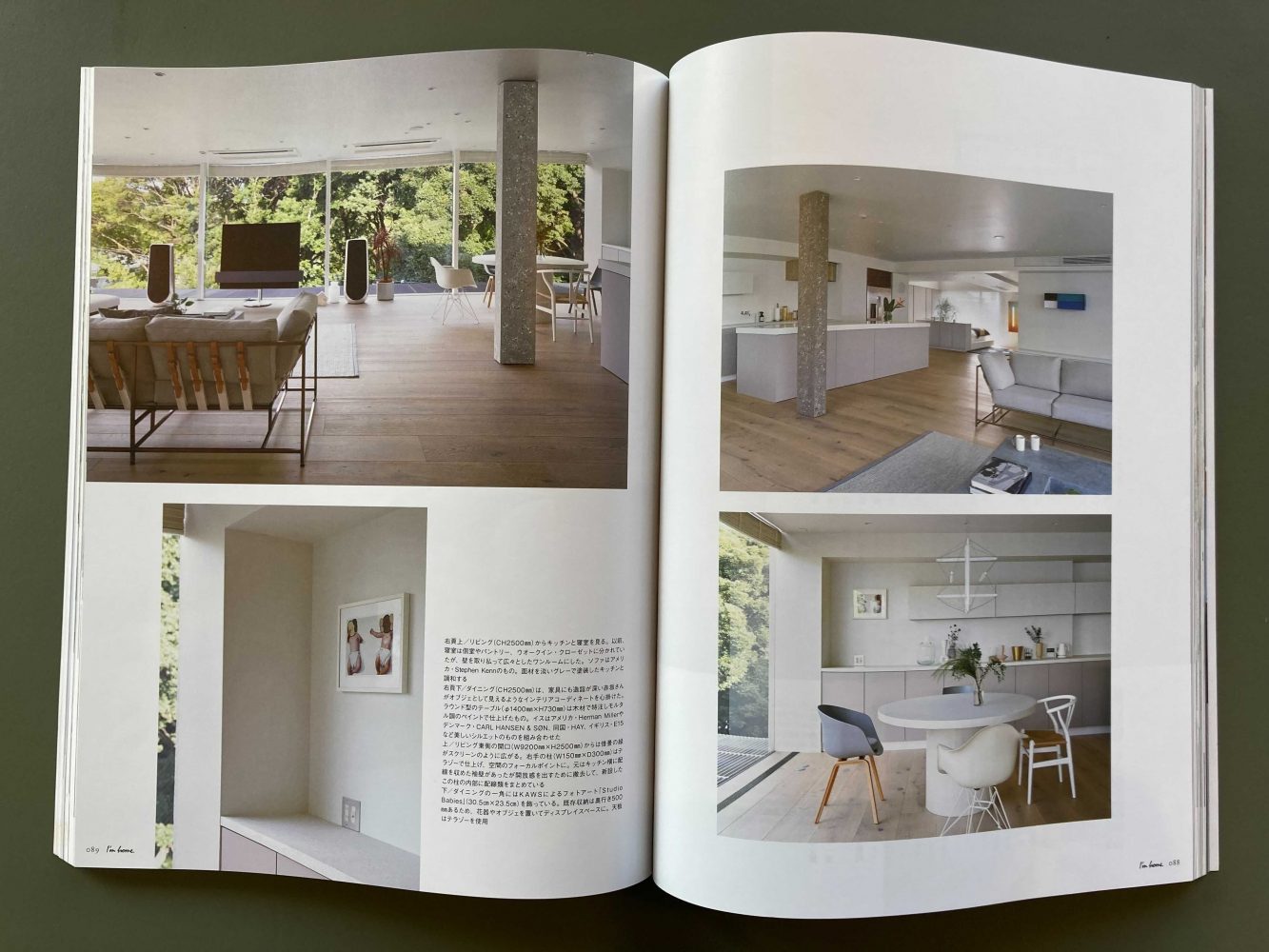 雑誌「I’m home」掲載のお知らせ