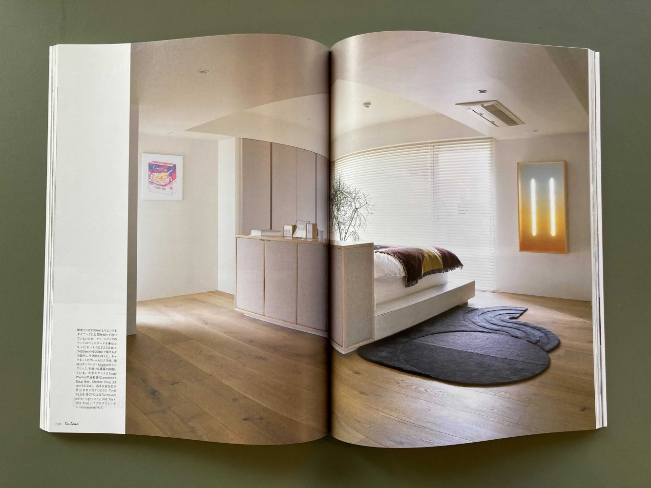 雑誌「I’m home」掲載のお知らせ