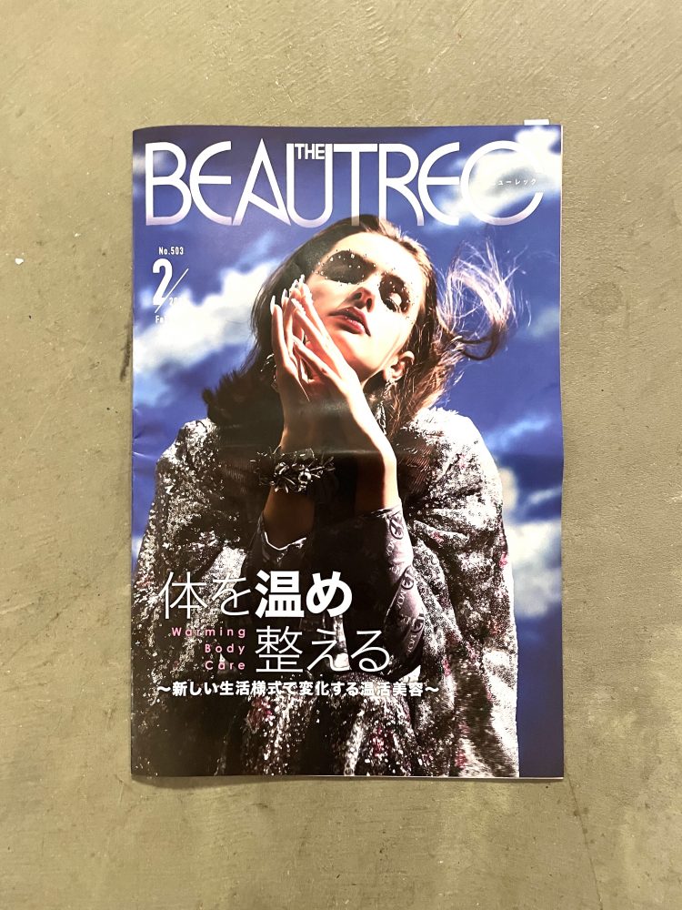 美容業界誌「ザ・ビューレック」でHINOKO SAUNAが紹介されました