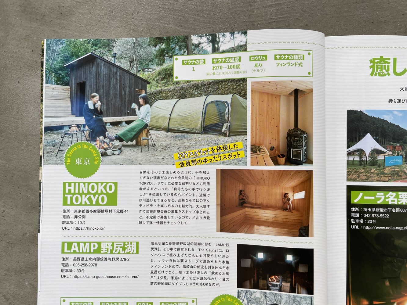 CAMPグッズカタログに掲載されました