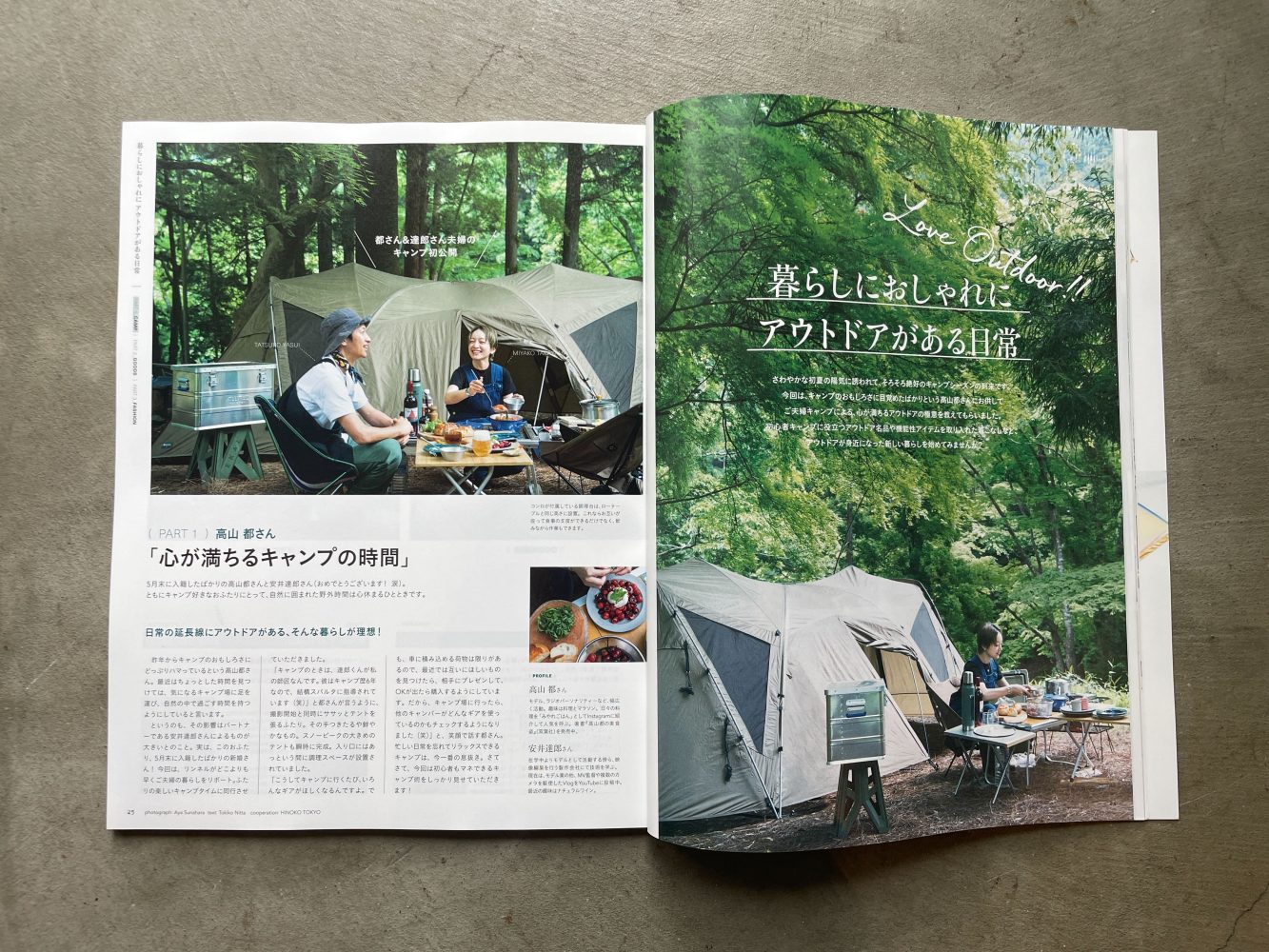 雑誌「リンネル」に掲載されました