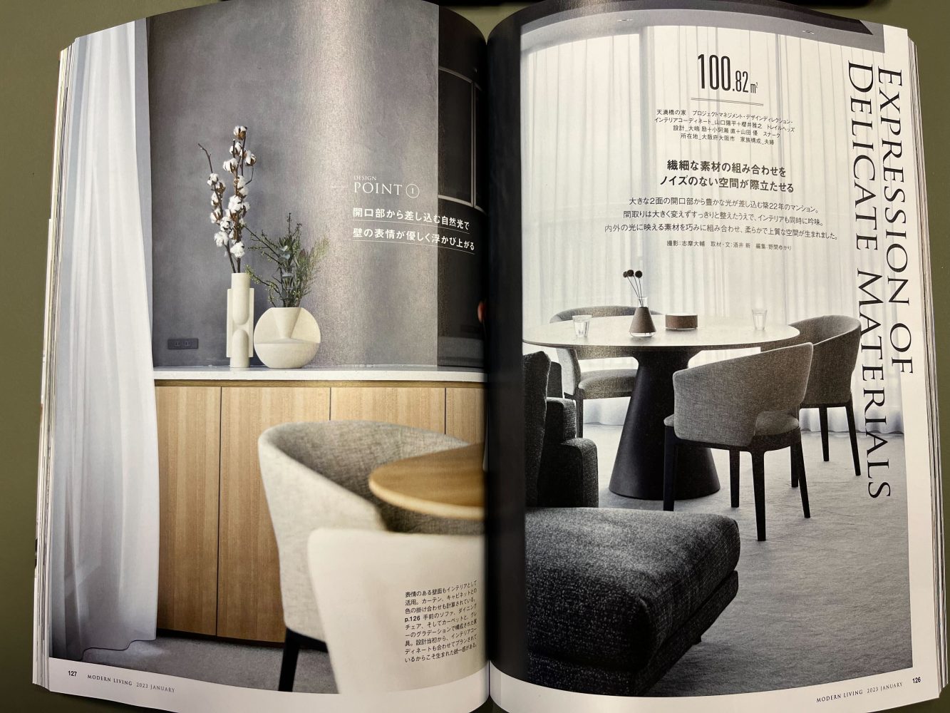 雑誌「モダンリビング」に掲載されました