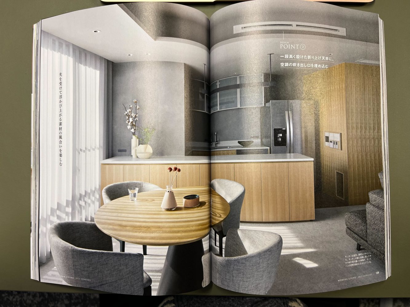 雑誌「モダンリビング」に掲載されました