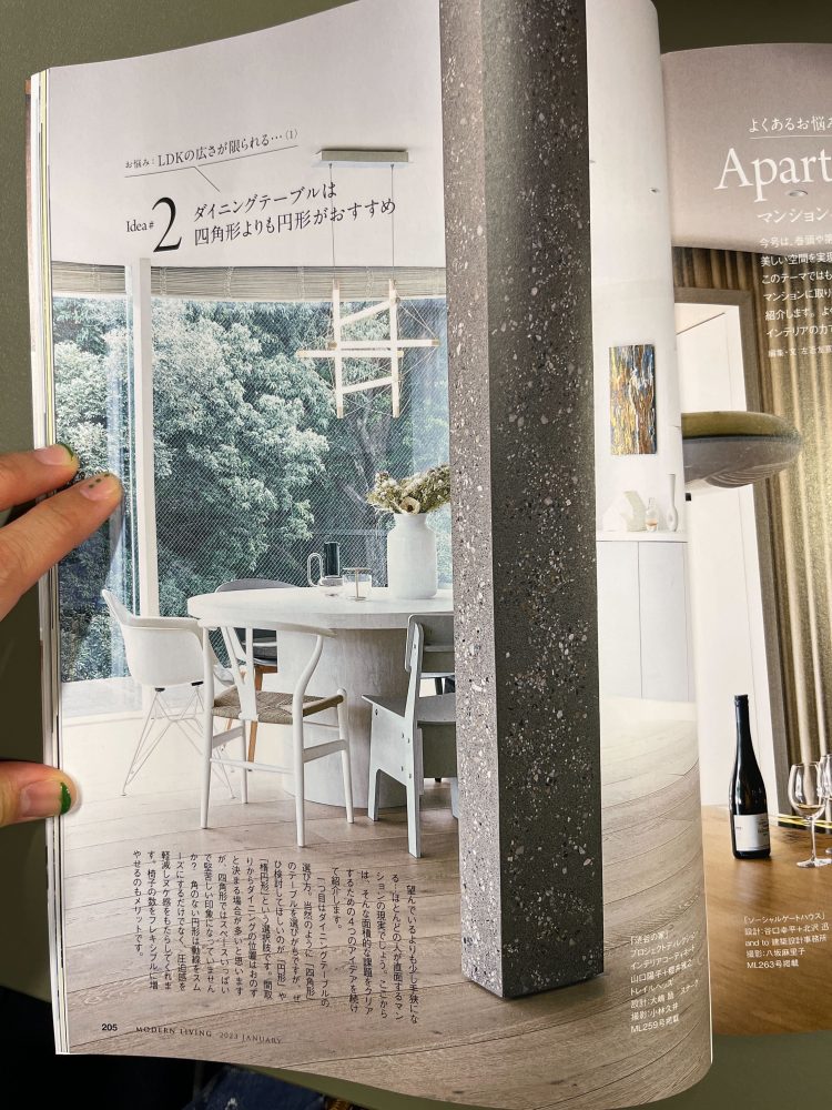 雑誌「モダンリビング」に掲載されました