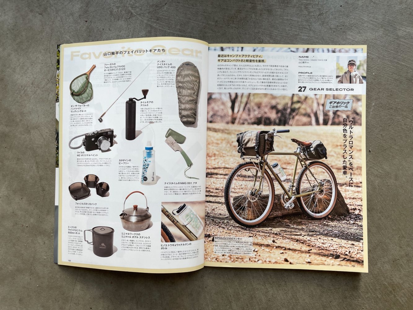 別冊GO OUT「CAMP GEAR BOOK vol.8」に掲載されました