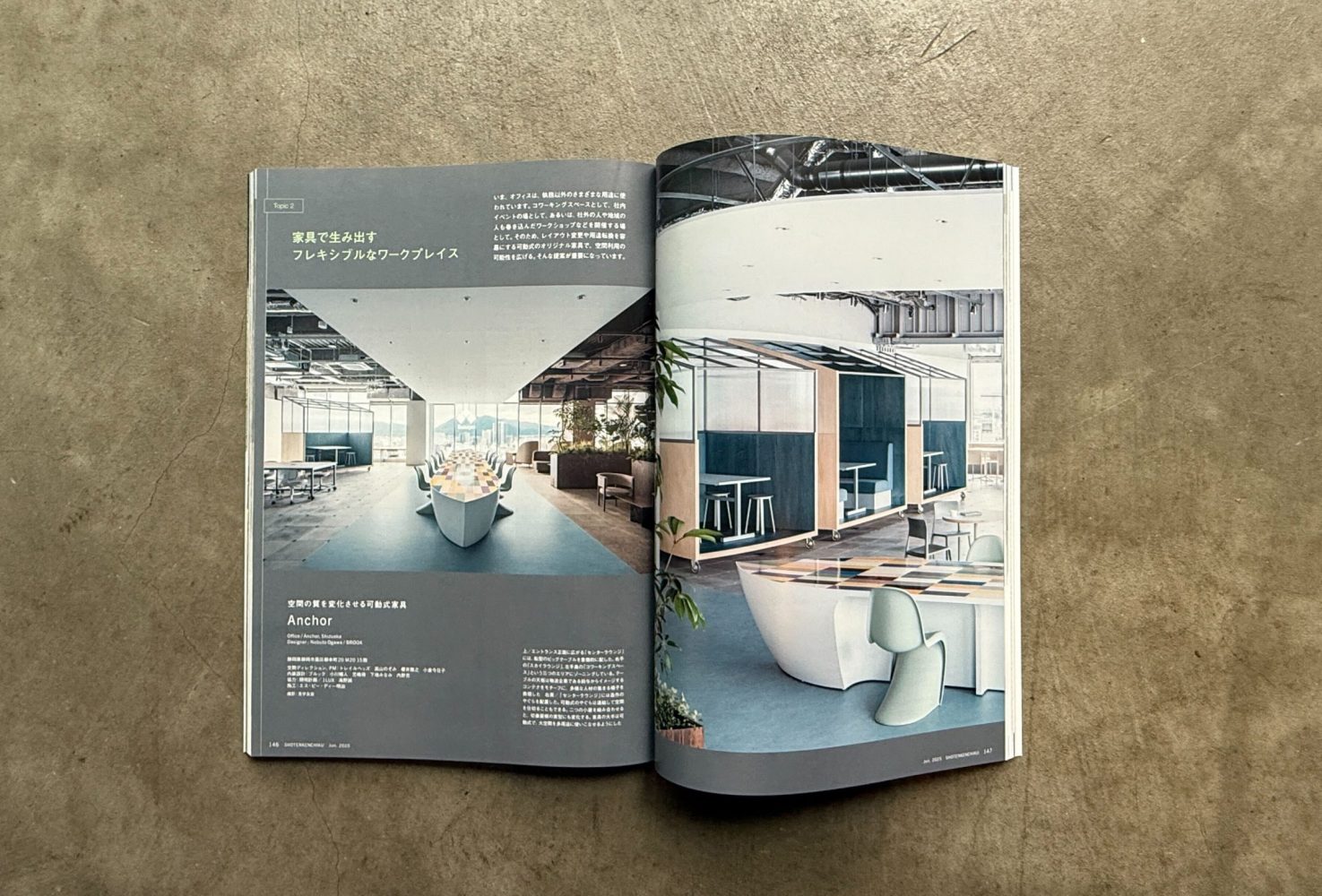 雑誌「商店建築」に掲載されました