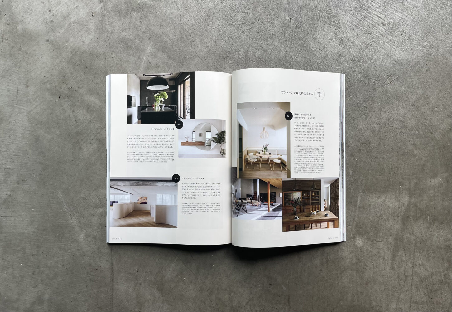 雑誌「I’m home.」に掲載されました