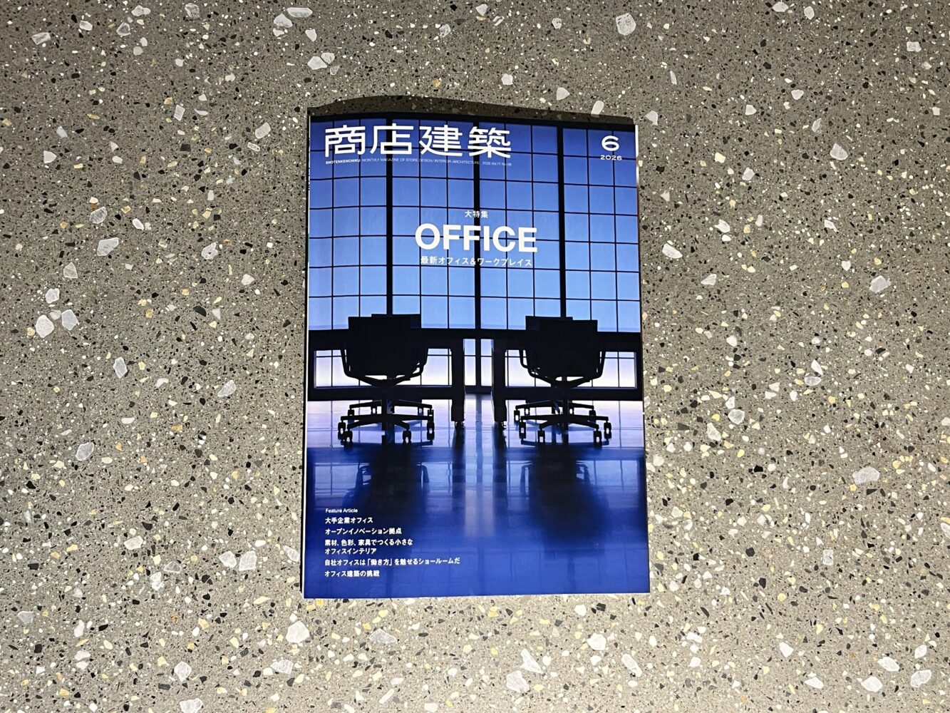 雑誌『商店建築』に掲載されました